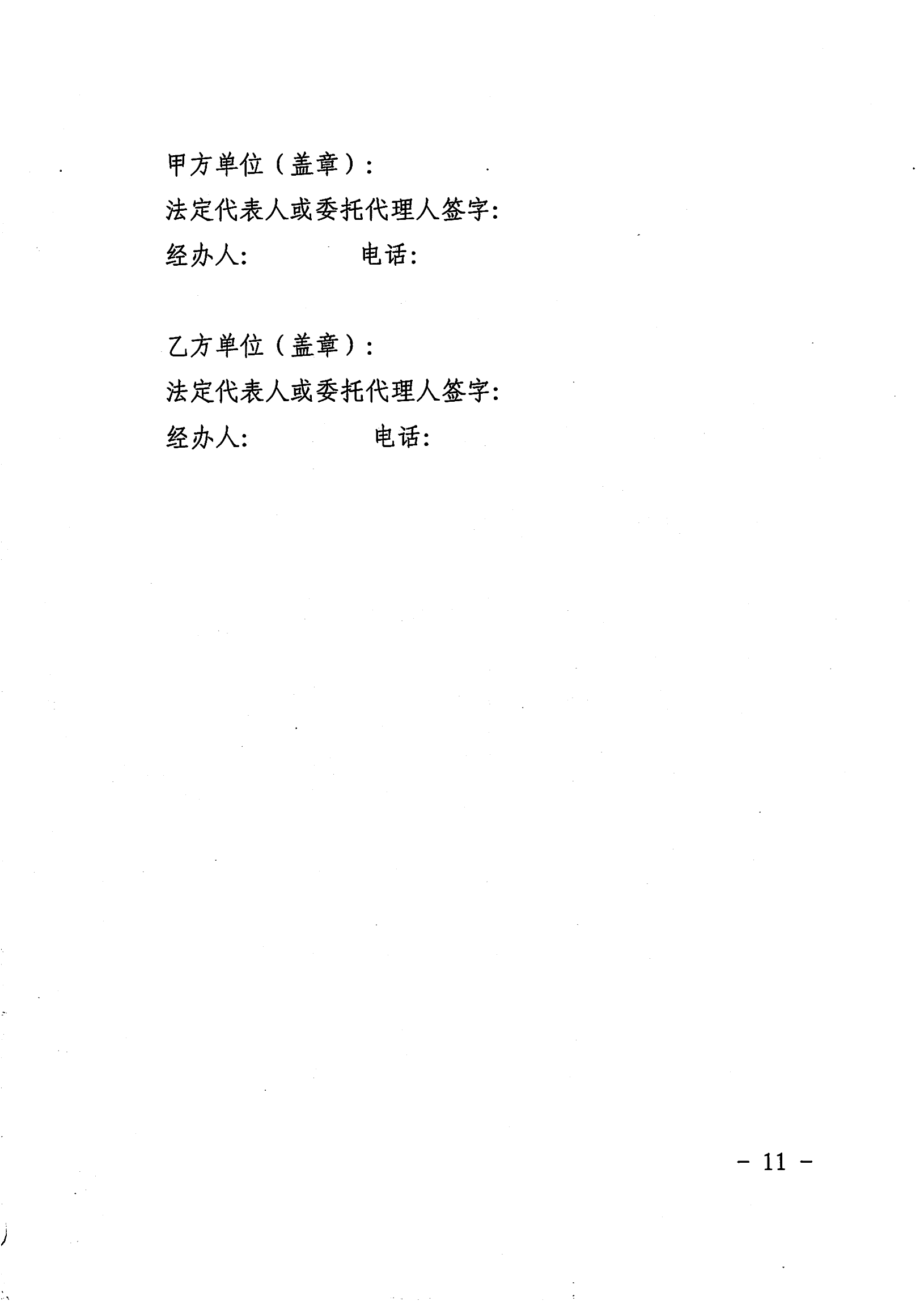 （淮北）2023-10-07　关于印发《淮北市新建住宅小区配套养老服务用房建设管理办法》的通知_10.png